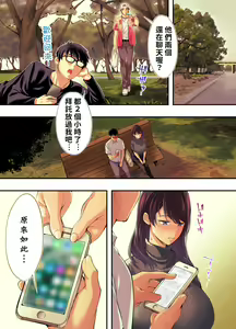 Page 41 of Panpan Travelers Hiroshima Shuudan Rape Ryokou Hen | 吃飯兼炒飯TRAVELERS～廣島集團強●旅行 - preview thumbnail