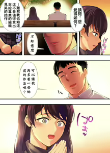 Page 42 of Panpan Travelers Hiroshima Shuudan Rape Ryokou Hen | 吃飯兼炒飯TRAVELERS～廣島集團強●旅行 - preview thumbnail