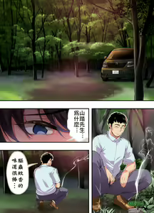 Page 44 of Panpan Travelers Hiroshima Shuudan Rape Ryokou Hen | 吃飯兼炒飯TRAVELERS～廣島集團強●旅行 - preview thumbnail