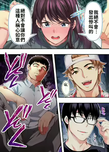 Page 48 of Panpan Travelers Hiroshima Shuudan Rape Ryokou Hen | 吃飯兼炒飯TRAVELERS～廣島集團強●旅行 - preview thumbnail