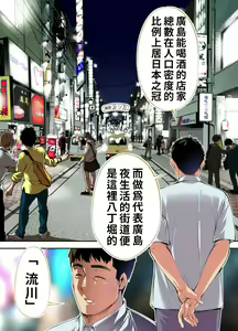Page 5 of Panpan Travelers Hiroshima Shuudan Rape Ryokou Hen | 吃飯兼炒飯TRAVELERS～廣島集團強●旅行 - preview thumbnail