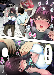 Page 53 of Panpan Travelers Hiroshima Shuudan Rape Ryokou Hen | 吃飯兼炒飯TRAVELERS～廣島集團強●旅行 - preview thumbnail