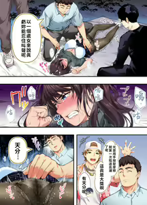 Page 54 of Panpan Travelers Hiroshima Shuudan Rape Ryokou Hen | 吃飯兼炒飯TRAVELERS～廣島集團強●旅行 - preview thumbnail