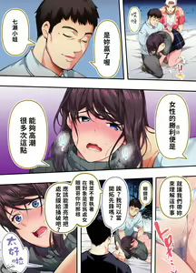 Page 59 of Panpan Travelers Hiroshima Shuudan Rape Ryokou Hen | 吃飯兼炒飯TRAVELERS～廣島集團強●旅行 - preview thumbnail