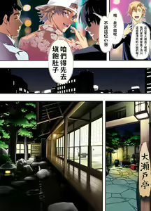 Page 6 of Panpan Travelers Hiroshima Shuudan Rape Ryokou Hen | 吃飯兼炒飯TRAVELERS～廣島集團強●旅行 - preview thumbnail