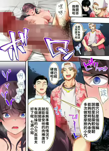 Page 71 of Panpan Travelers Hiroshima Shuudan Rape Ryokou Hen | 吃飯兼炒飯TRAVELERS～廣島集團強●旅行 - preview thumbnail