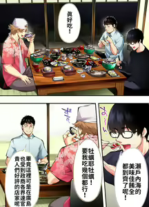 Page 9 of Panpan Travelers Hiroshima Shuudan Rape Ryokou Hen | 吃飯兼炒飯TRAVELERS～廣島集團強●旅行 - preview thumbnail