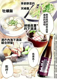 Page 10 of Panpan Travelers Hiroshima Shuudan Rape Ryokou Hen | 吃飯兼炒飯TRAVELERS～廣島集團強●旅行 - preview thumbnail