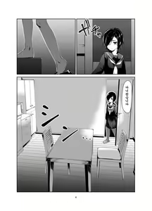 Page 3 of Rengesou Ni - preview thumbnail