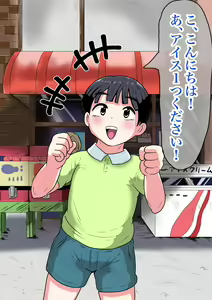 Page 3 of Oba-chan wa ore-tachi no! - preview thumbnail