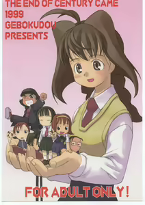 Page 84 of Sunbei-chan -Shiburii Gantai no Himitsu- - preview thumbnail