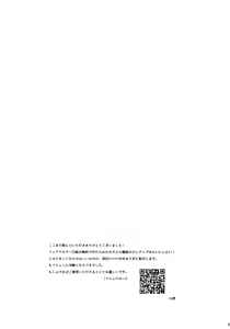 Page 26 of Kando 500-bai Yami no Kyoukaku Nonstop Namahame 24-ji | 500-times Enhanced 24-hour Nonstop Raw Sex Session with the Guest of Darkness - preview thumbnail