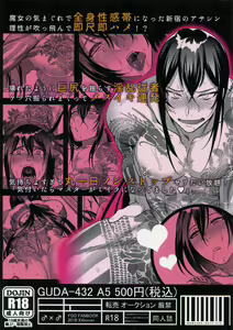 Page 28 of Kando 500-bai Yami no Kyoukaku Nonstop Namahame 24-ji | 500-times Enhanced 24-hour Nonstop Raw Sex Session with the Guest of Darkness - preview thumbnail