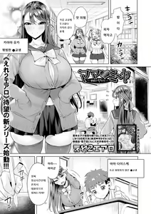 Mama Mi~ya -Gakkou de Yarou!- #1 — hentai manga cover on Fhentai