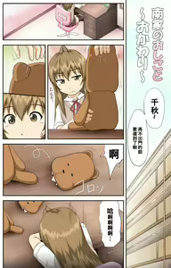Minami-ke no Oshigoto ~Okawari~ - hentai manga cover image