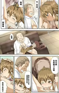 Page 11 of Minami-ke no Oshigoto ~Okawari~ - preview thumbnail