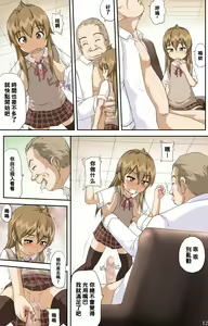 Page 12 of Minami-ke no Oshigoto ~Okawari~ - preview thumbnail