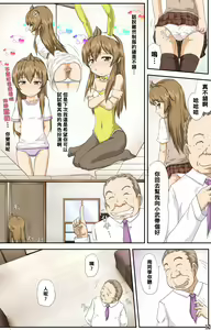 Page 18 of Minami-ke no Oshigoto ~Okawari~ - preview thumbnail