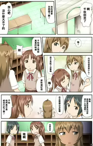 Page 19 of Minami-ke no Oshigoto ~Okawari~ - preview thumbnail