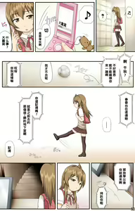 Page 20 of Minami-ke no Oshigoto ~Okawari~ - preview thumbnail