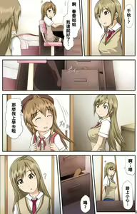 Page 2 of Minami-ke no Oshigoto ~Okawari~ - preview thumbnail