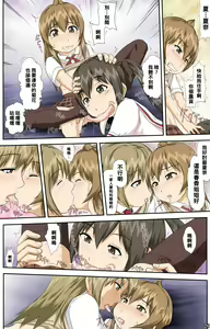 Page 26 of Minami-ke no Oshigoto ~Okawari~ - preview thumbnail