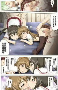 Page 31 of Minami-ke no Oshigoto ~Okawari~ - preview thumbnail