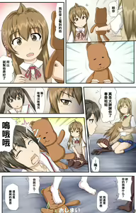 Page 36 of Minami-ke no Oshigoto ~Okawari~ - preview thumbnail