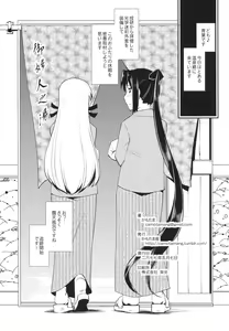 Page 3 of Aoba no Dokkiri Maruhi Houkoku - preview thumbnail