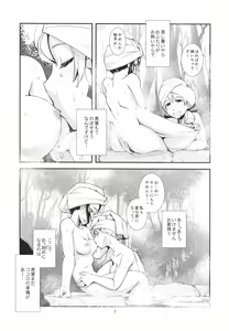 Page 5 of Aoba no Dokkiri Maruhi Houkoku - preview thumbnail