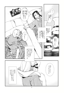 Page 8 of Aoba no Dokkiri Maruhi Houkoku - preview thumbnail