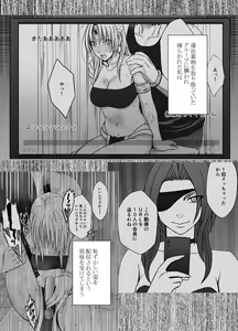 Page 2 of Otori Sousakan Kyouka Douryou Les Choukyou Hen - preview thumbnail