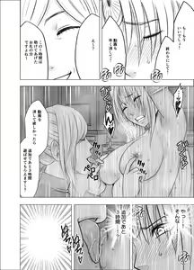 Page 33 of Otori Sousakan Kyouka Douryou Les Choukyou Hen - preview thumbnail