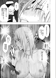 Page 6 of Otori Sousakan Kyouka Douryou Les Choukyou Hen - preview thumbnail