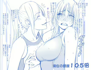Page 72 of Otori Sousakan Kyouka Douryou Les Choukyou Hen - preview thumbnail