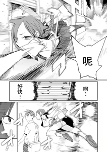 Page 4 of 战斗漫画情侣常有的清晨情景 - preview thumbnail
