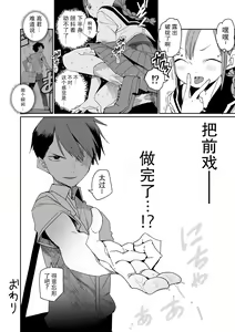 Page 6 of 战斗漫画情侣常有的清晨情景 - preview thumbnail