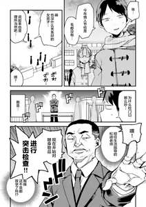 Page 3 of 情人节猎人松崎老师 - preview thumbnail