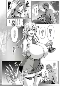 Page 27 of Moto Dorei Elf no Himegoto - preview thumbnail