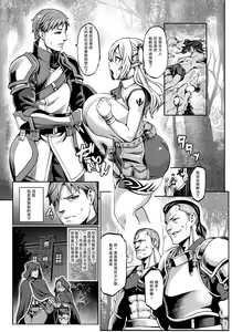 Page 6 of Moto Dorei Elf no Himegoto - preview thumbnail