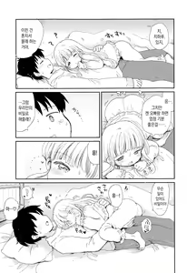 Page 4 of Ikenai Koto. | 나쁜 짓. - preview thumbnail