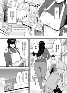 Page 3 of Hitozuma Kotteri ~Koigokoro, Shitte Ichiya~ - preview thumbnail