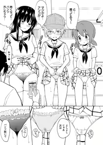 Page 149 of SEX SMART PHONE ~Harem Gakuen Seikatsu~ - preview thumbnail