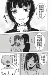 Page 3 of Kimi to Nara Maigo demo - preview thumbnail