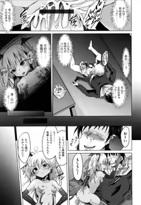 Page 56 of Shoujo Kumikyoku 17 - preview thumbnail