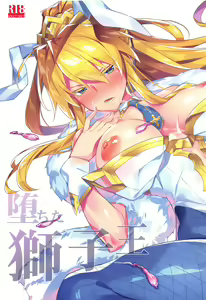 Ochita Shishiou — hentai manga cover on Fhentai