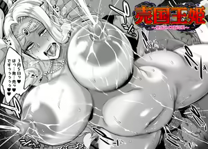 Page 6 of Baikoku Ouki ~Daraku no Mesu Buta Oyako~ - preview thumbnail