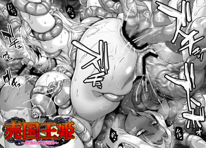 Page 8 of Baikoku Ouki ~Daraku no Mesu Buta Oyako~ - preview thumbnail