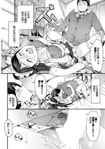 Page 106 of Nikutai Gohoushi ga Daisukikei Maid - preview thumbnail