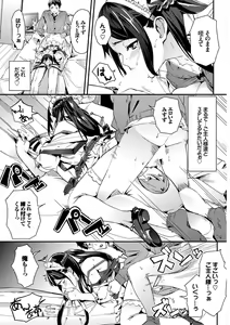 Page 109 of Nikutai Gohoushi ga Daisukikei Maid - preview thumbnail